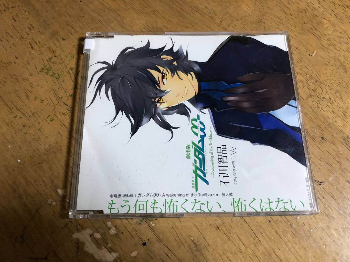 ヤフオク 6081 Cd 3m 劇場版機動戦士ガンダム00 挿入歌 も