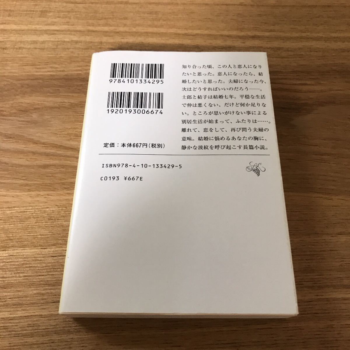 瑠璃でもなく、玻璃でもなく/100万回の言い訳/とける、とろける　唯川恵　3冊