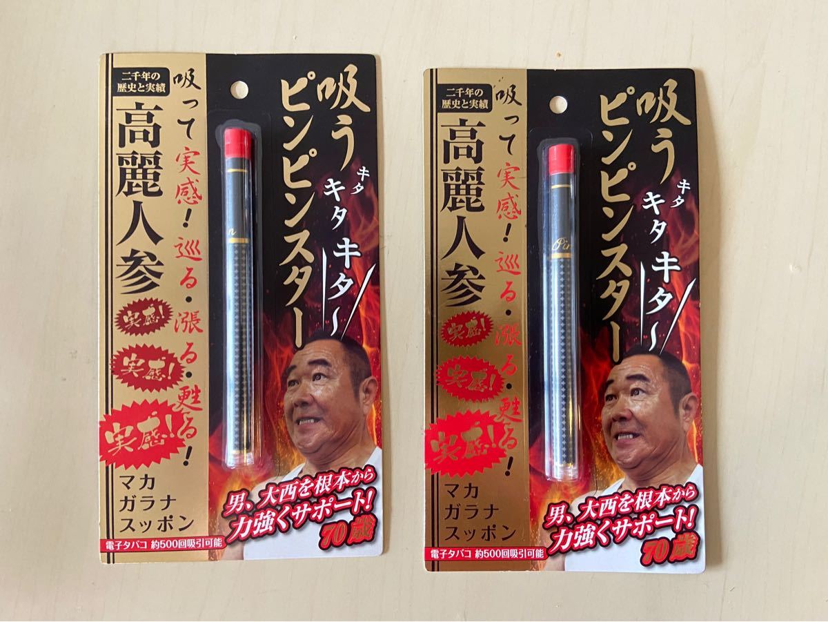 Paypayフリマ 精力増進 高麗人参 電子タバコ Paypayフリマ 精力増進 高麗人参 電子タバコ
