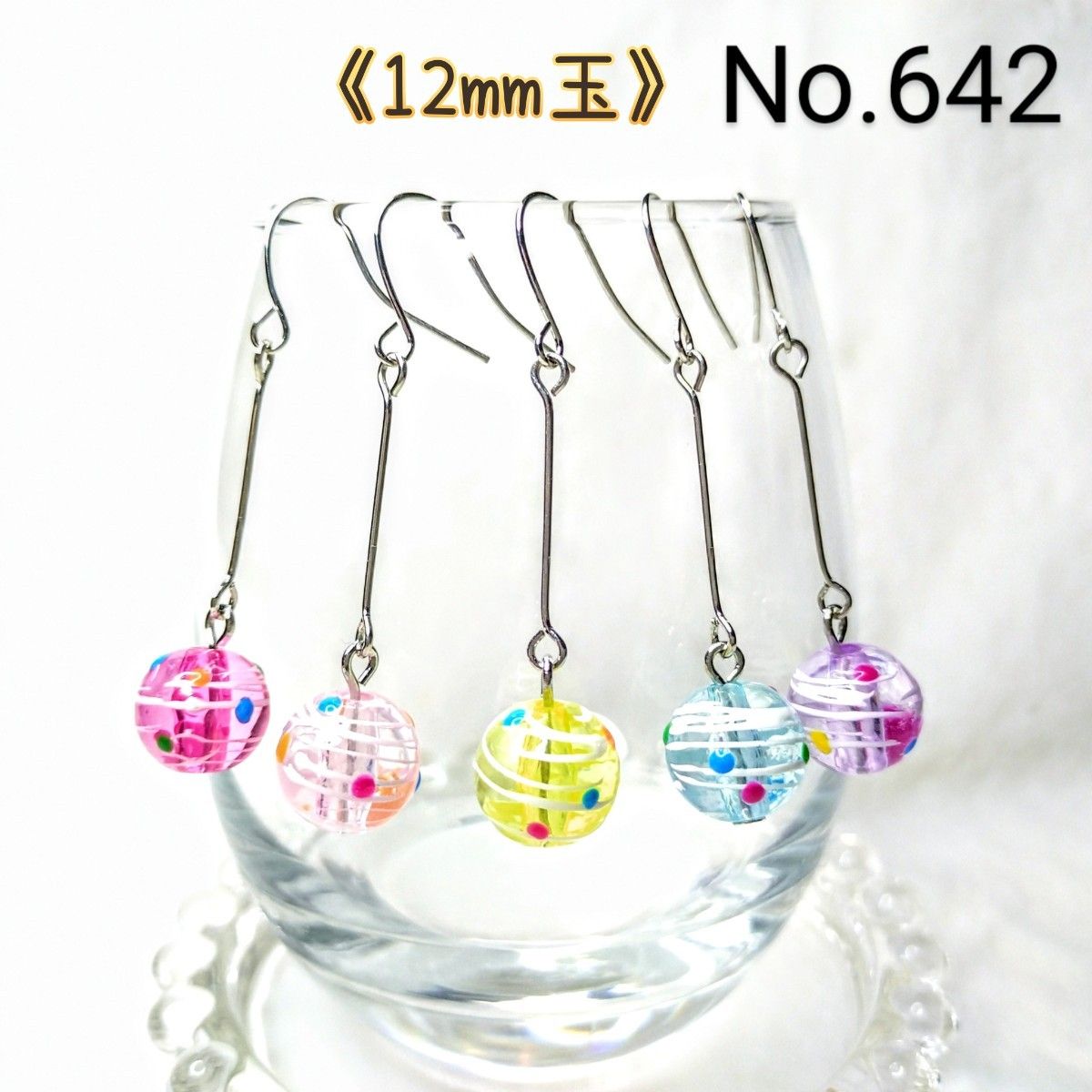ピアス ヨーヨー 3点おまとめ 642】《12mm玉》風船ヨーヨーピアス 水風船/お祭り/カラフル