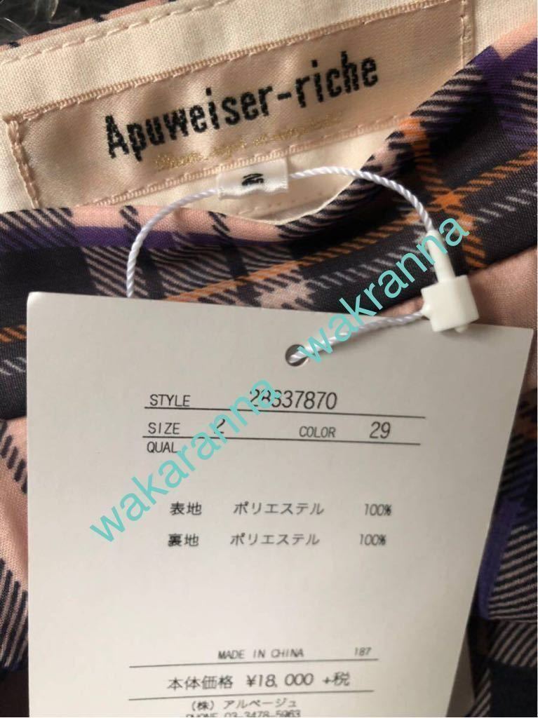 新品タグ 未着 AneCanエビちゃん着用 Apuweiser-riche アプワイザー