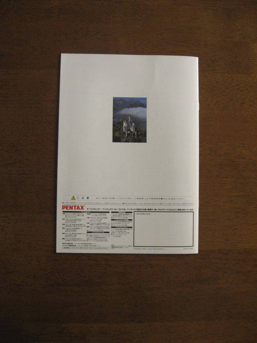  Pentax 645N catalog [ postage included ] PENTAX 645N catalog