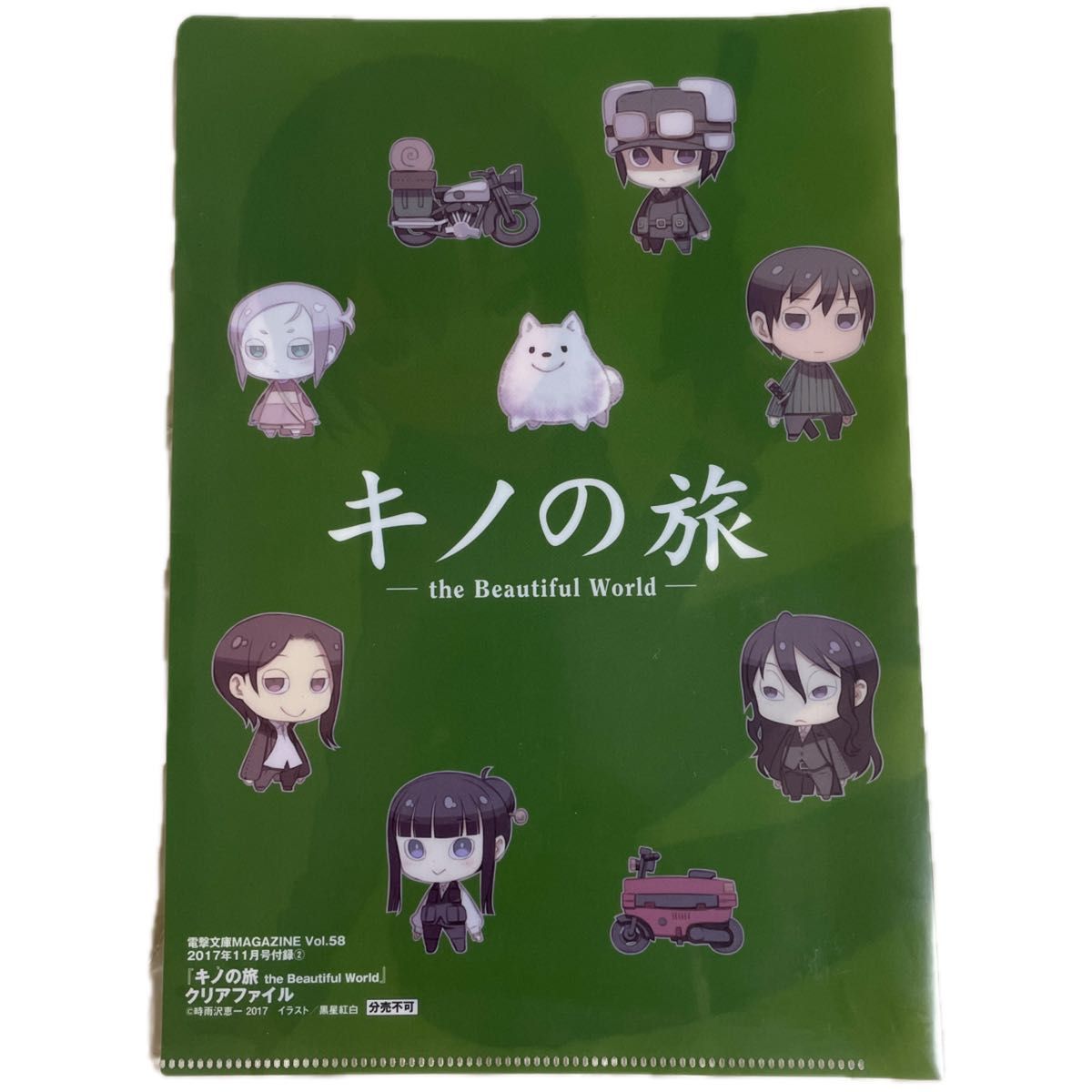 新品未使用 キノの旅 クリアファイル キノの旅 クリアファイル|Yahoo!フリマ(旧PayPayフリマ)