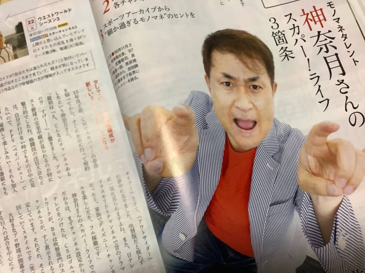 月刊会報誌スカパー と暮らす 年9月号 哀川翔 サンドウィッチマン 井上芳雄 神無月 Buyee 日本代购平台 产品购物网站大全 Buyee一站式代购bot Online 月刊会報誌スカパー と暮らす 年9月号 哀川翔 サンドウィッチマン 井上芳雄 神無月 Buyee 日本代购平台 产品购物网站大全 Buyee一站式代购bot Online