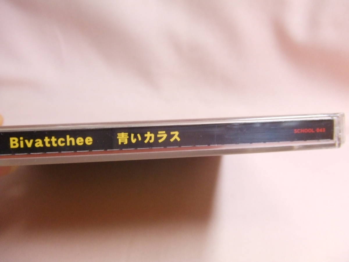 8枚同梱可能★CD★送料100円★Biuattchee　青いカラス_画像5