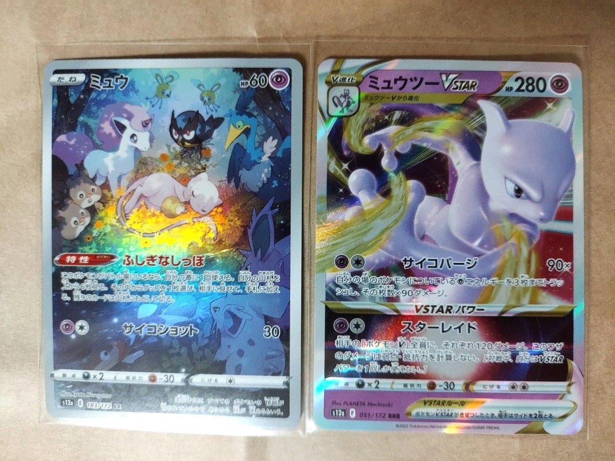 ポケモンカード ミューツーV トレーディングカード 2枚セット ポケモンカード ミュウ ミュウツー 2枚セット|Yahoo!フリマ(旧