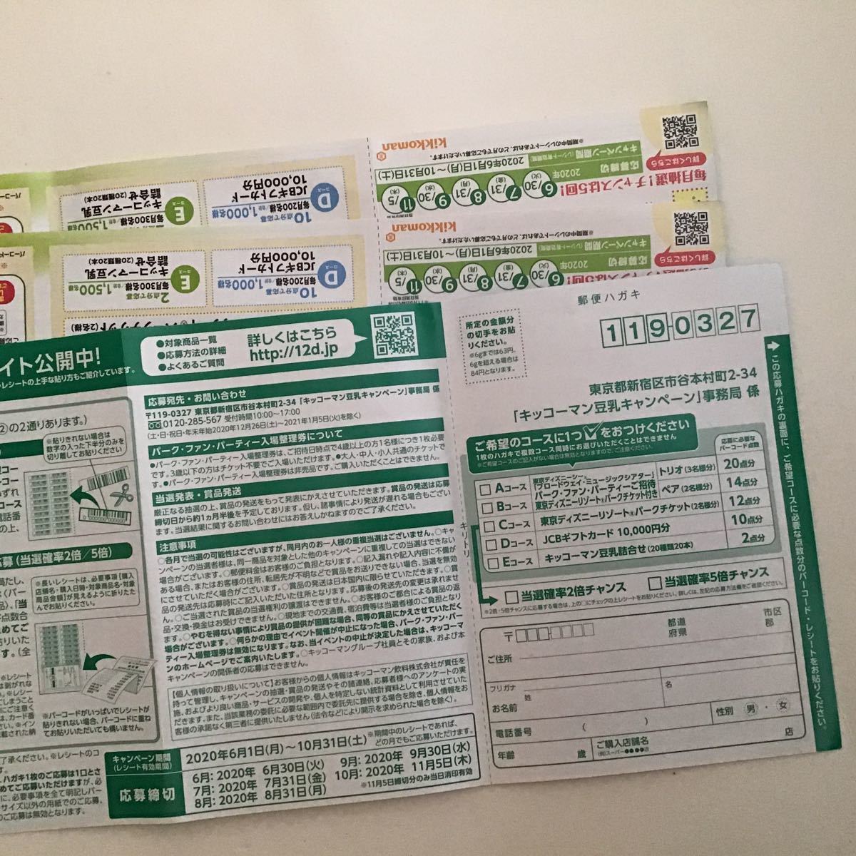 ヤマザキ 秋 の わくわく プレゼント 当選 確率 ヤマザキの懸賞ディズニーランド シー応募総数 当選確率はどのくらい ヤマザキ 秋 の わくわく プレゼント 当選 確率 ヤマザキの懸賞ディズニーランド シー応募総数 当選確率はどのくらい