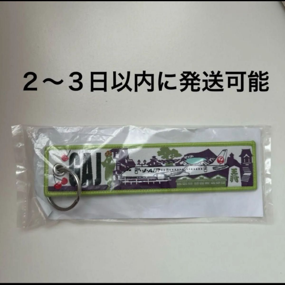 JAL フライトタグ ノベルティ JALノベルティグッズフライトタグ 山形新品未使用 JAL フライト