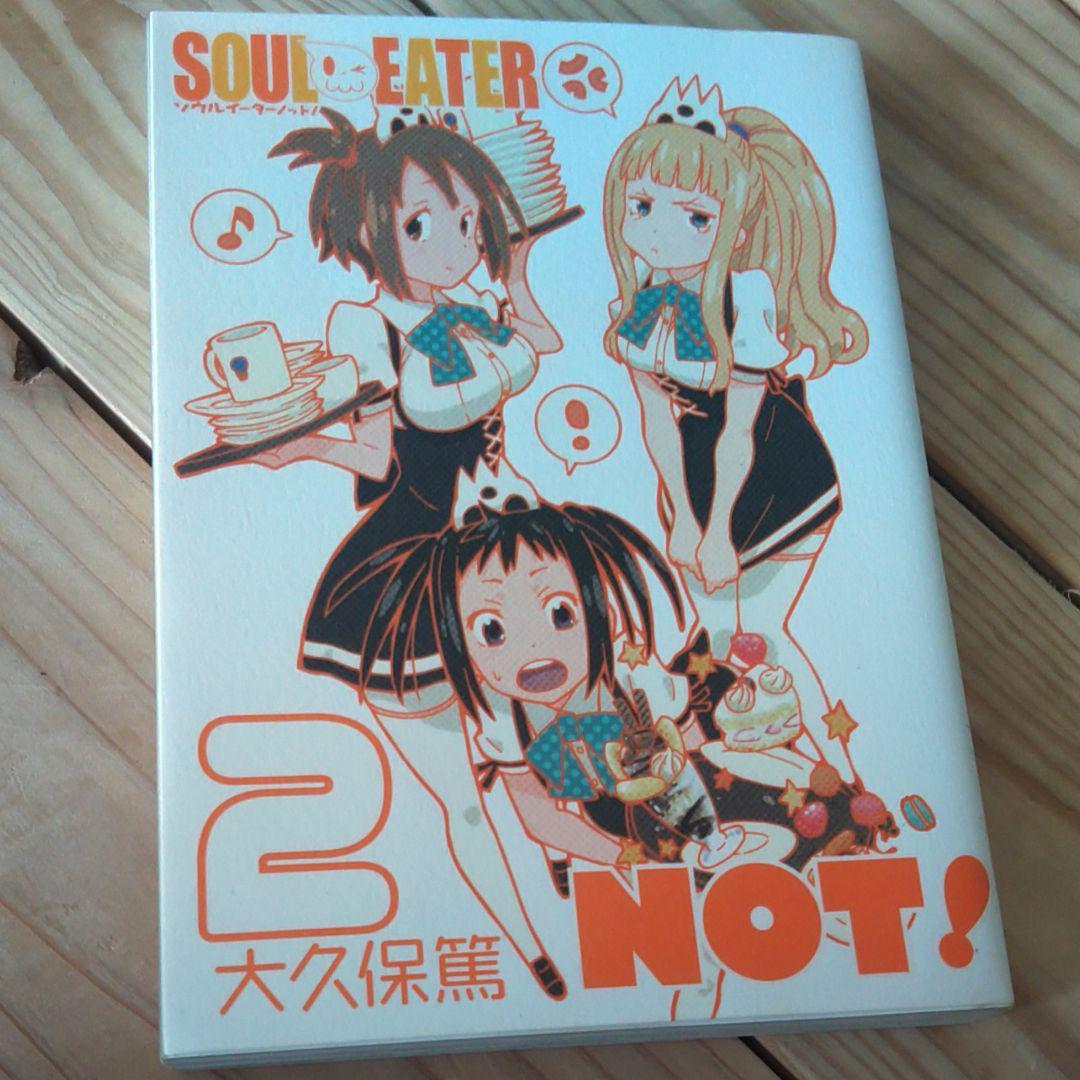 ヤフオク Soul Eater Not ソウルイーターノット 2 大久 ヤフオク Soul Eater Not ソウルイーターノット 2 大久
