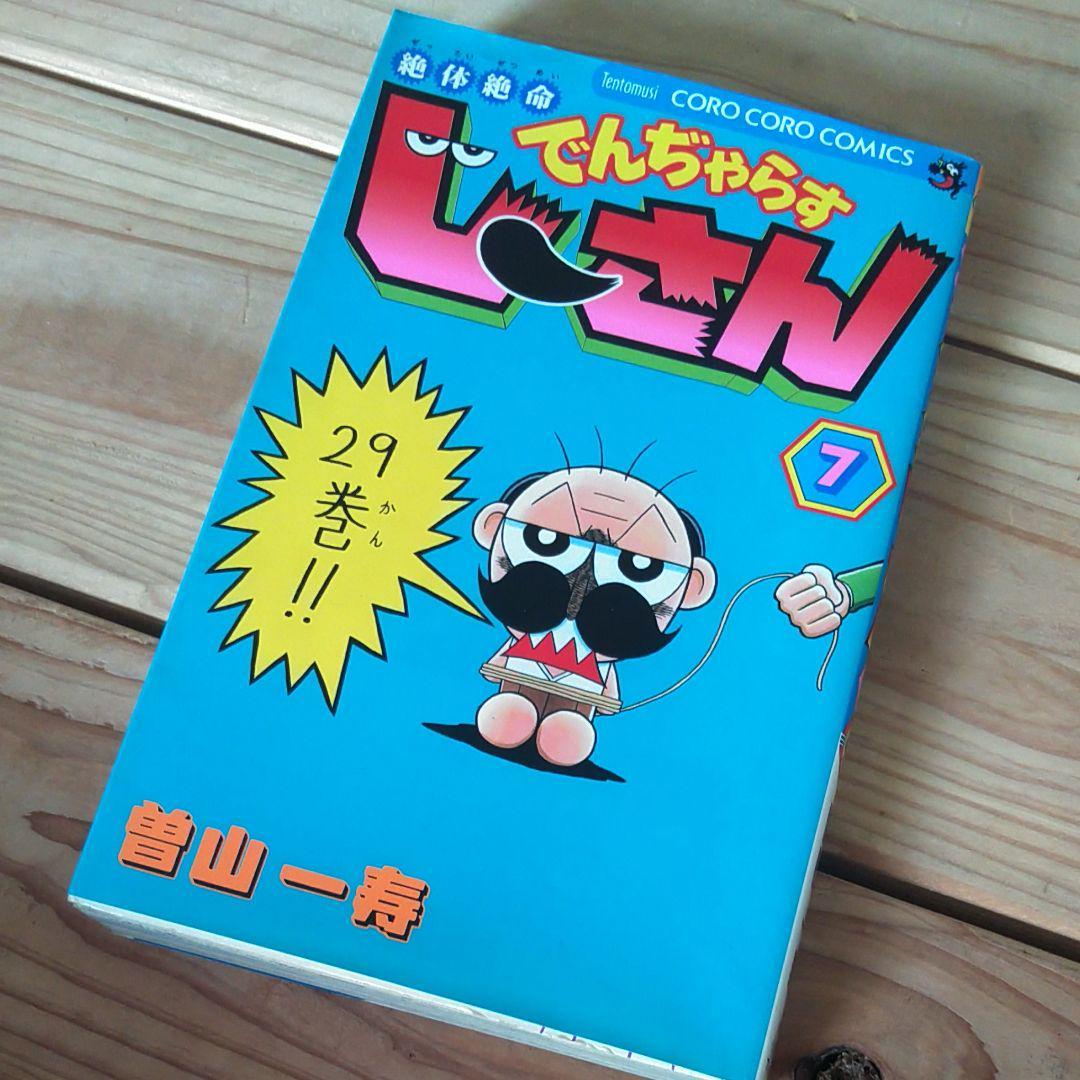 でんじゃらすじーさんの値段と価格推移は 50件の売買情報を集計したでんじゃらすじーさんの価格や価値の推移データを公開 でんじゃらすじーさんの値段と価格推移は 50件の売買情報を集計したでんじゃらすじーさんの価格や価値の推移データを公開