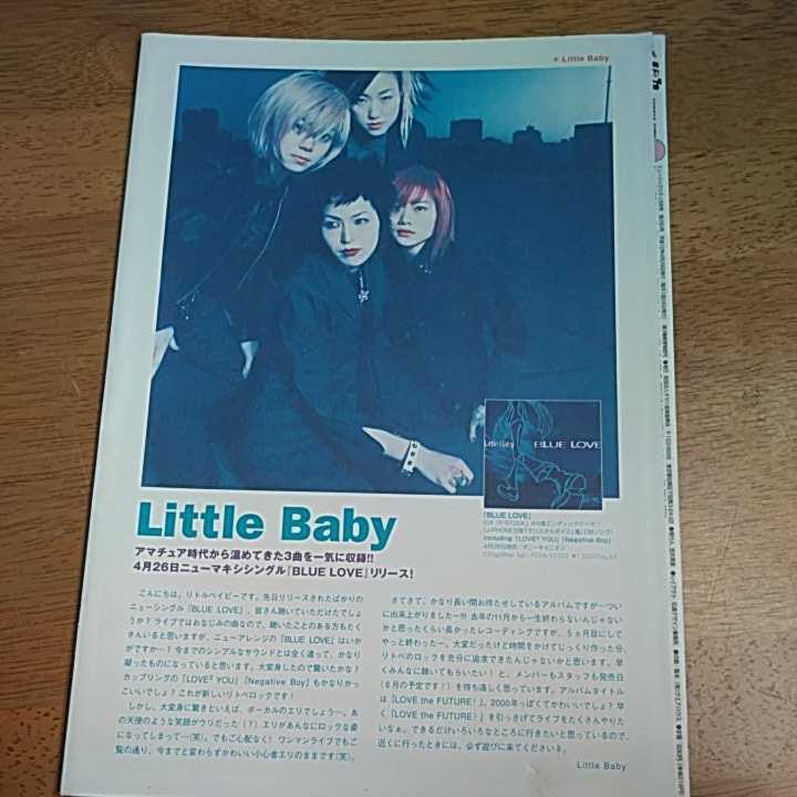 ☆MC ヤマハ MUSIC CITY ミュージックシティ 2000年 5月号 No.290 Little Baby☆_画像2