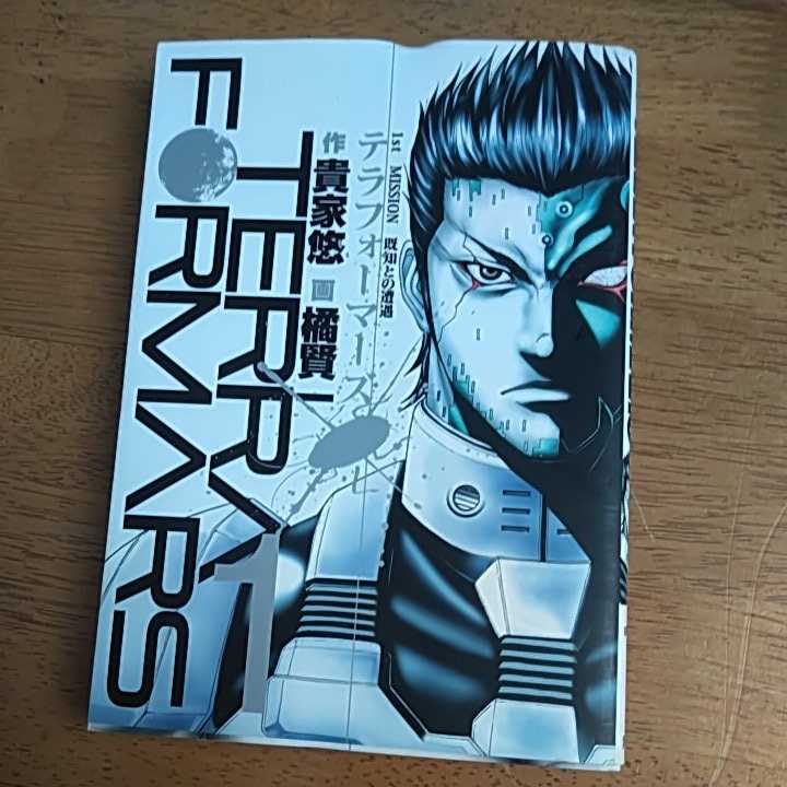 ヤフオク テラフォーマーズ 1 ヤングジャンプc 橘賢一 ヤフオク テラフォーマーズ 1 ヤングジャンプc 橘賢一