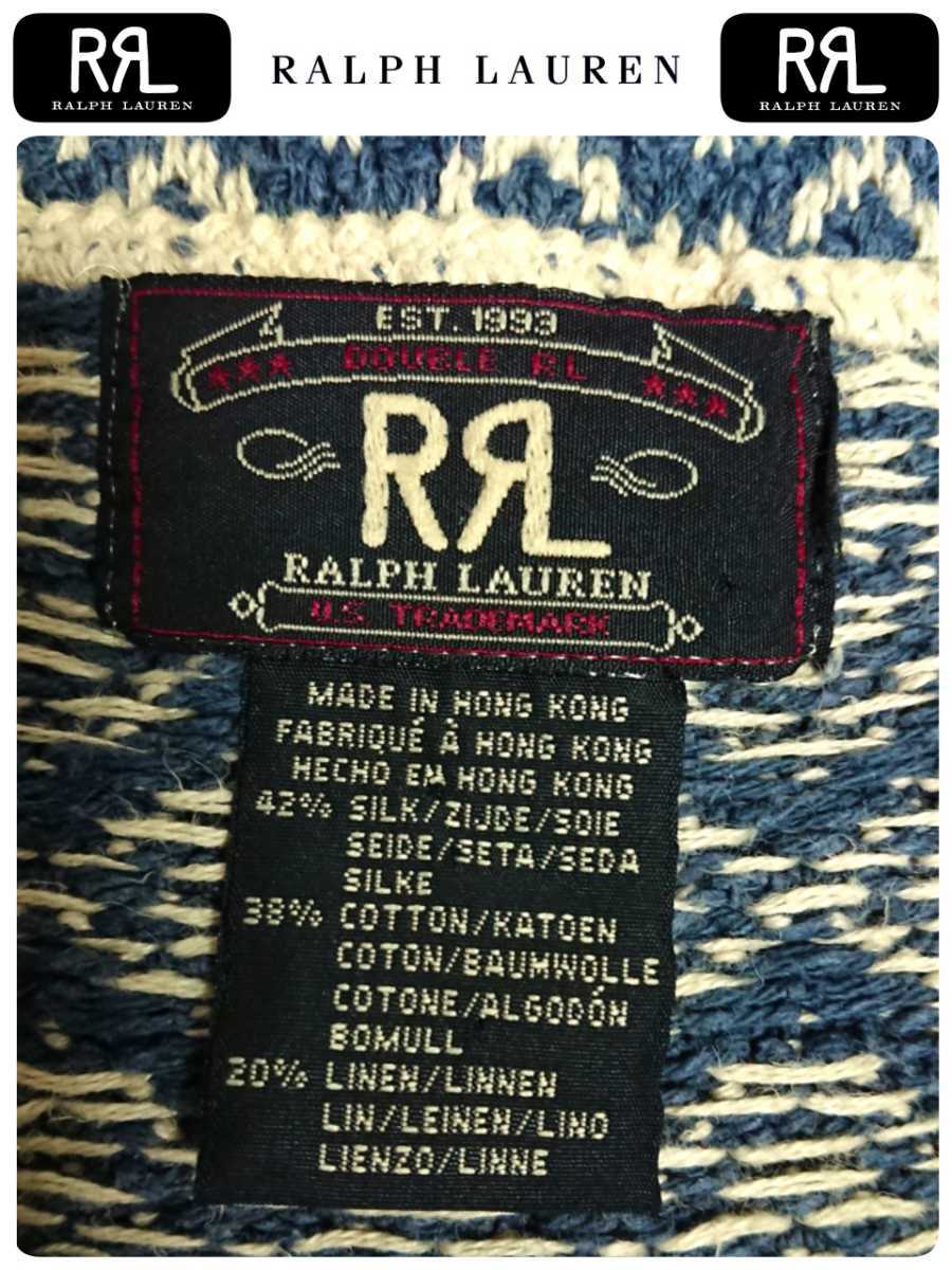 超稀少 90S RRL Ralph Lauren ラルフローレン 最初期 三つ星タグ ヴィンテージ 高級イカット柄シルクコットンリネンニットベスト  Free 美品