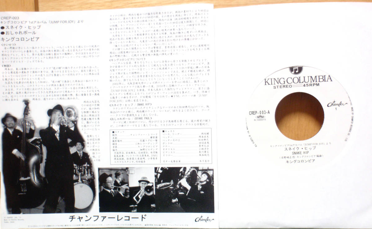 ヤフオク 試聴 レア 7inch 日野皓正カバー キングコロン ヤフオク 試聴 レア 7inch 日野皓正カバー キングコロン