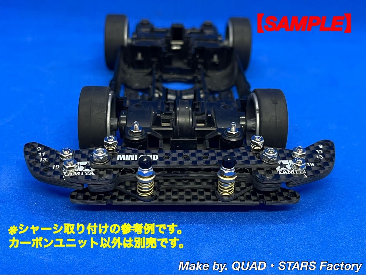 【ミニ四駆・MS用】2軸ATピボットバンパー+フロント提灯 フルカーボン ミニ四駆・MSシャーシ用】2軸ATピボットバンパー+1 5mm段下げ
