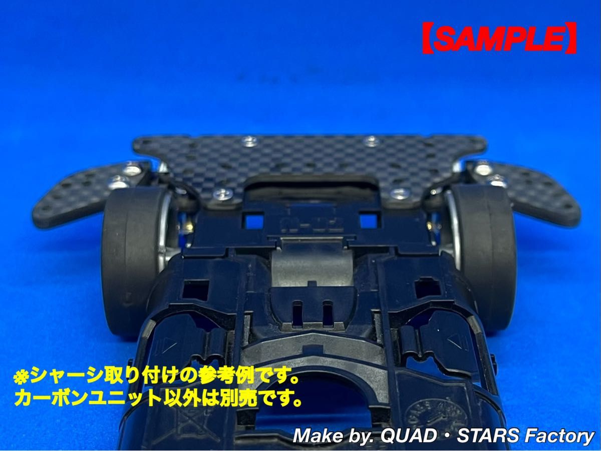 【ミニ四駆・MS用】2軸ATピボットバンパー+フロント提灯 フルカーボン ミニ四駆・MSシャーシ用】2軸ATピボットバンパー+1 5mm段下げ