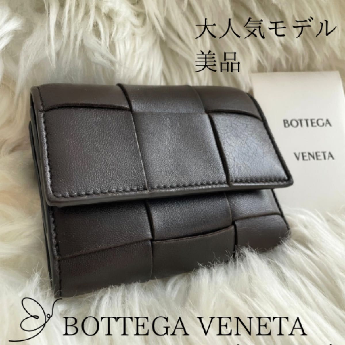 希少カラー✨美品✨ボッテガヴェネタ 三つ折り財布 カセット イントレチャート 美品 BOTTEGA VENETA ボッテガヴェネタ 財布 三つ折り カセット