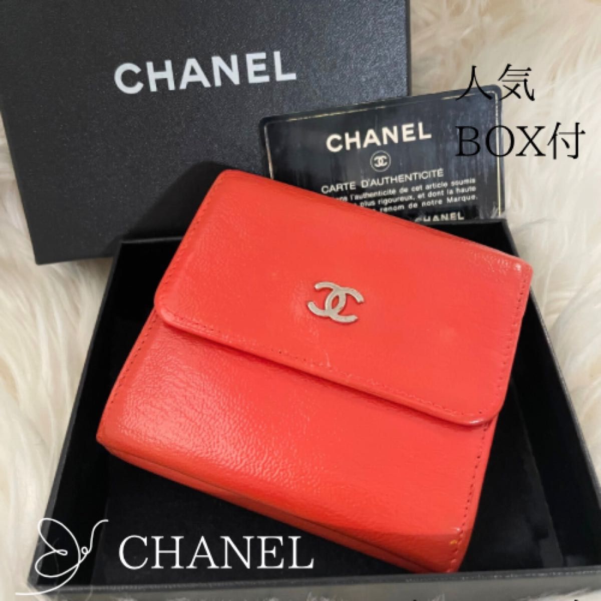 CHANEL財布 ココマーク シリアルナンバーカード付き ギャランティカード箱付きCHANEL シャネル 三つ折り ミニ 財布