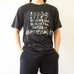 Paypayフリマ もこう 先生 Tシャツ マイノリティ