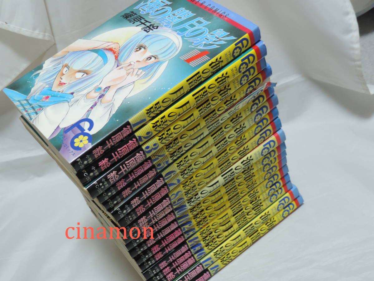 海の闇 月の影 全18巻 完結セット 11冊は初版です 篠原千絵 小学館 フラワーコミックス 全巻 フルセット 闇のパープルアイ Buyee Buyee Jasa Perwakilan Pembelian Barang Online Di Jepang 海の闇 月の影 全18巻 完結セット 11冊は初版です 篠原千絵 小学館 フラワーコミックス 全巻 フルセット 闇のパープルアイ Buyee Buyee Jasa Perwakilan Pembelian Barang Online Di Jepang