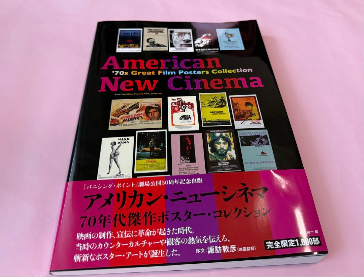 【レア1000部限定】アメリカンニューシネマ 70年代傑作ポスターコレクション レア1000部限定】アメリカンニューシネマ 70年代傑作ポスター
