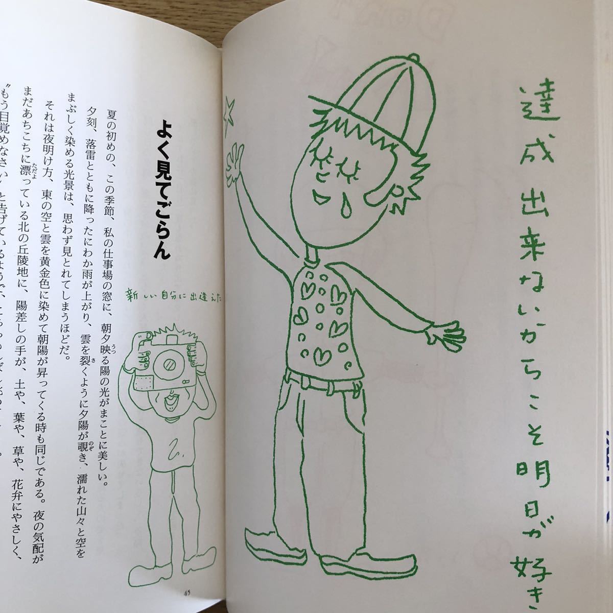 ヤフオク! - ○ 伊集院静 /堂本剛☆きみとあるけば*朝日新聞社(帯・単...
