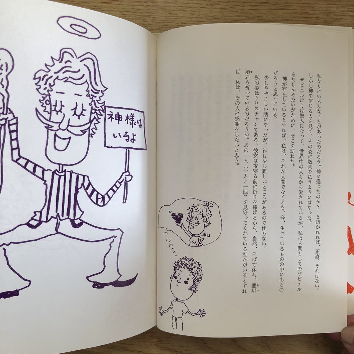 ヤフオク! - ○ 伊集院静 /堂本剛☆きみとあるけば*朝日新聞社(帯・単...