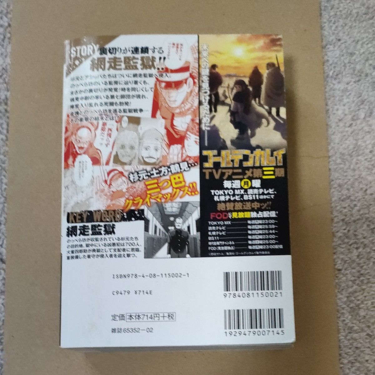 てんむす様フォロワー割 ゴールデンカムイ 3期 6巻 全巻 レンタル ゴールデンカムイ 6巻|Yahoo!フリマ(旧PayPayフリマ)