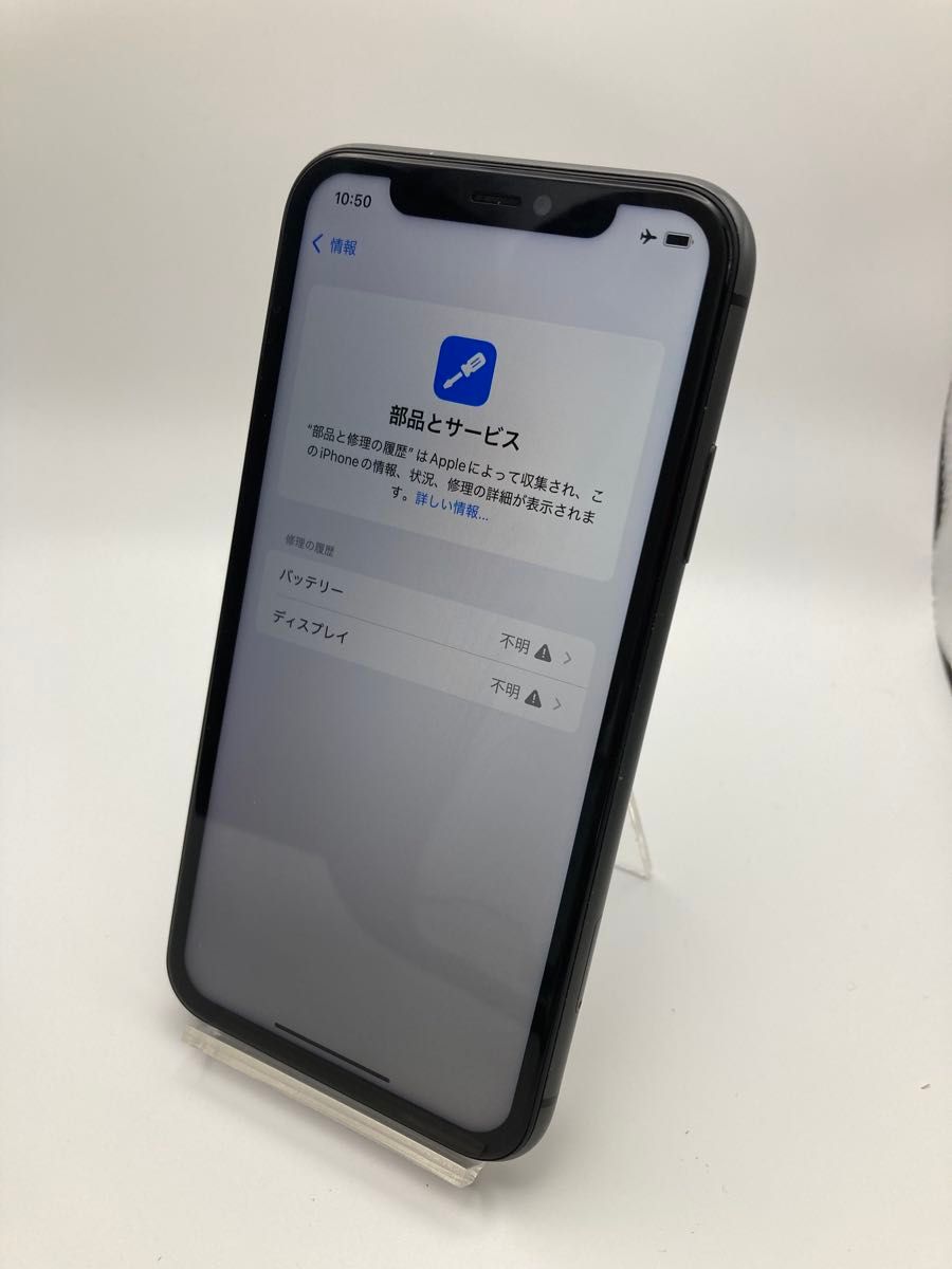 iPhone11 64GB バッテリー93% SIMフリー ブラック iPhone 11 64GBバッテリー容量100% SIMロック解除済み|Yahoo