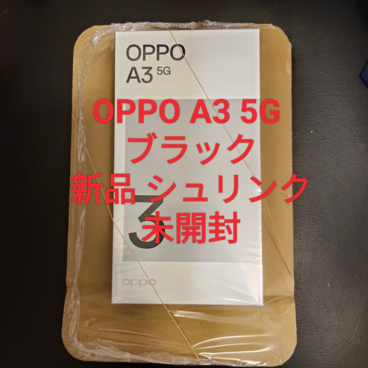 OPPO A3 5G 新品未開封 新品 OPPO A3 5G ブラック 本体 シュリンク未開封|Yahoo!フリマ