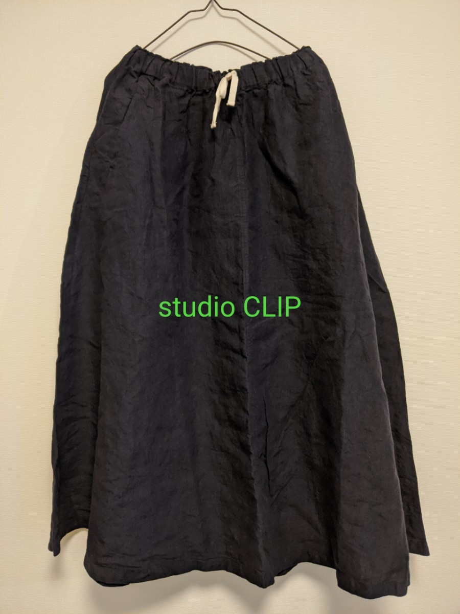 studio CLIP　ロングスカート　リネン（濃紺）新品