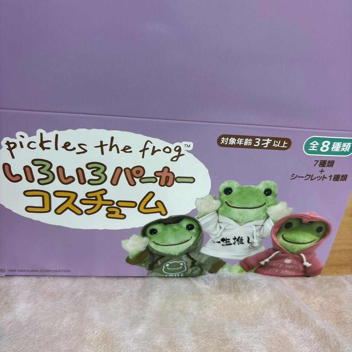 かえる ピクルス セット いろいろ グッズ 貴重 かえるのピクルス いろいろパーカー セット シークレット|Yahoo