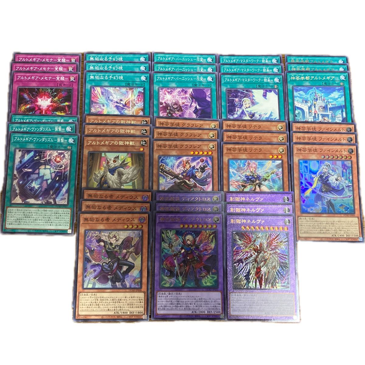 遊戯王 アルトメギアデッキパーツ各3枚 アルトメギアデッキパーツ DUAD時点全種フルコンプリート 遊戯王