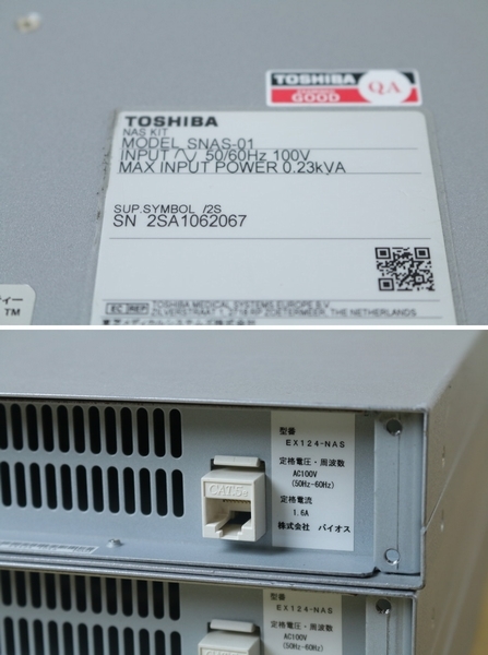 【東芝 TOSHIBA】NAS KIT（SNAS-01）３点セット　現状品_画像6