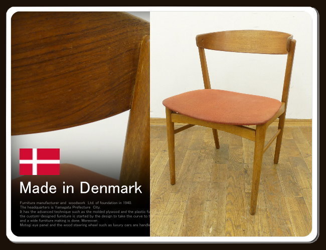 安全 期間限定特価品 YD656 ヴィンテージ品 デンマーク製 ダイニングチェア 1脚 食卓椅子 イス サイドチェア 北欧モダン レトロ クラシカル vzwdezwartekater.be vzwdezwartekater.be