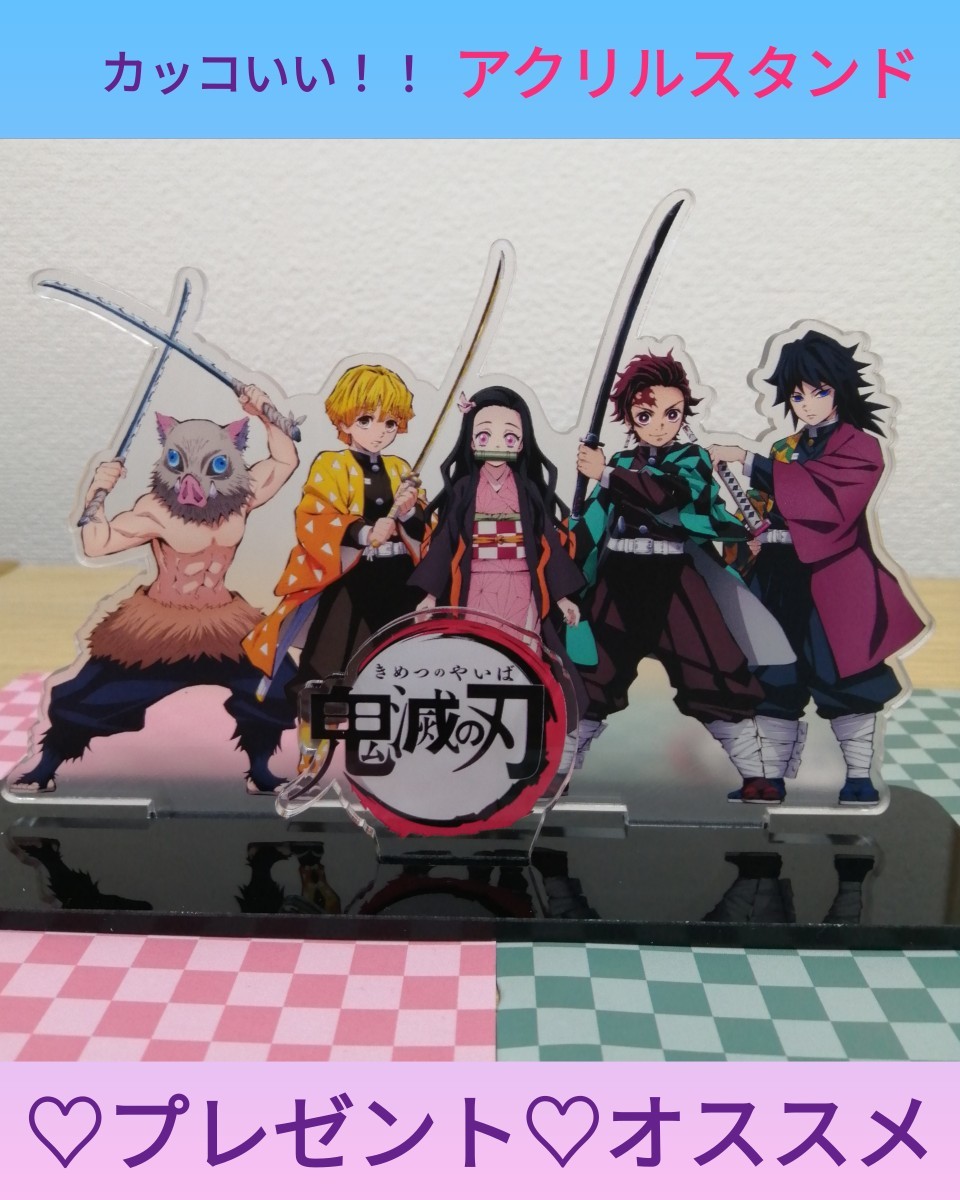 Paypayフリマ 新品 鬼滅の刃 カッコいい 特大 アクリルスタンド かまぼこ隊 富岡義勇 Paypayフリマ 新品 鬼滅の刃 カッコいい 特大 アクリルスタンド かまぼこ隊 富岡義勇