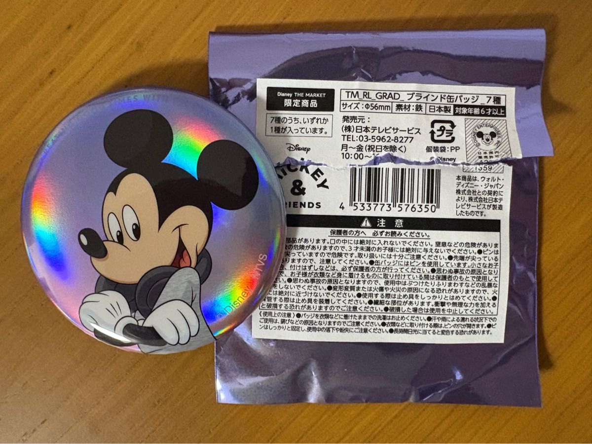ディズニーザマーケット 缶バッジ Disney the market 限定商品 ディズニーザマーケット 2025