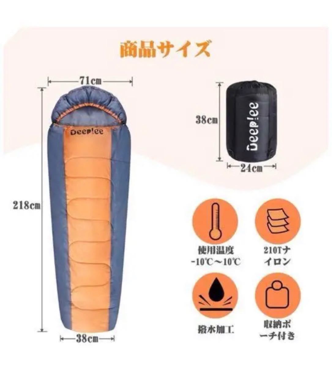 寝袋 シュラフ ミラー型 キャンプアウトドア 防水型 使用温度-5℃~10℃