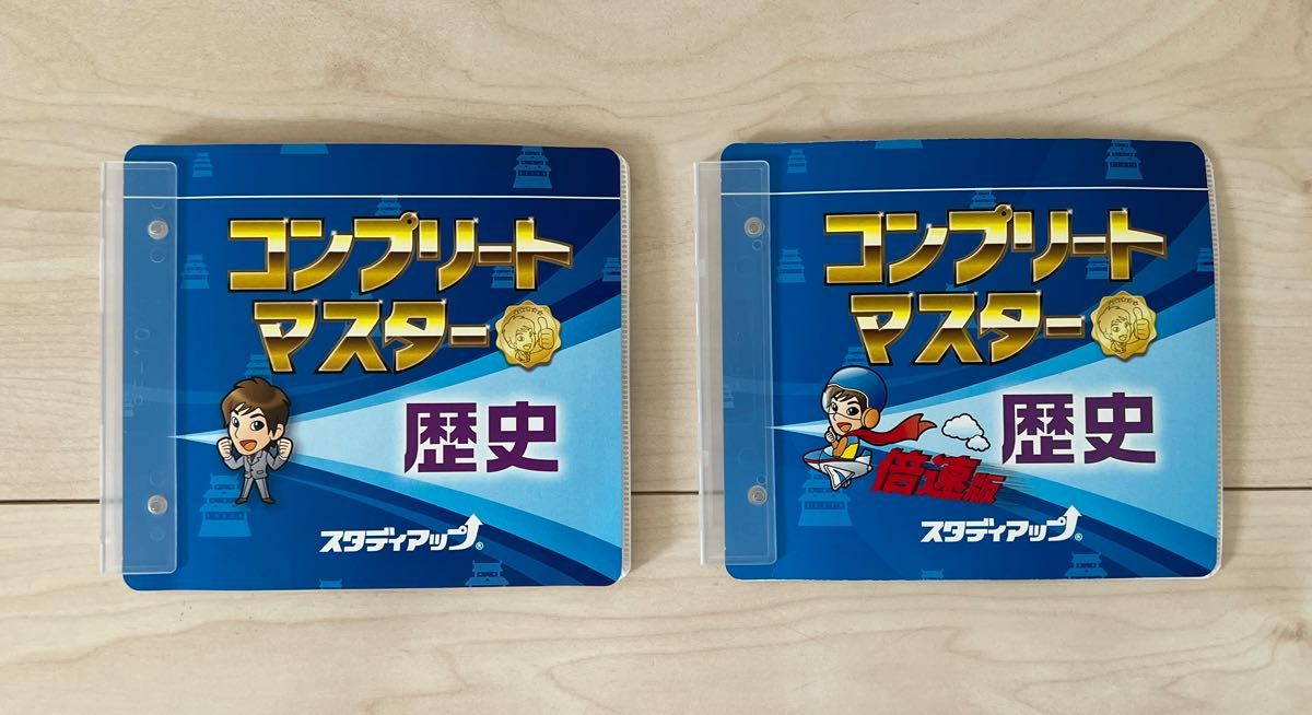 コンプリートマスター 歴史 中学受験 社会科 コンプリートマスター歴史|Yahoo!フリマ(旧