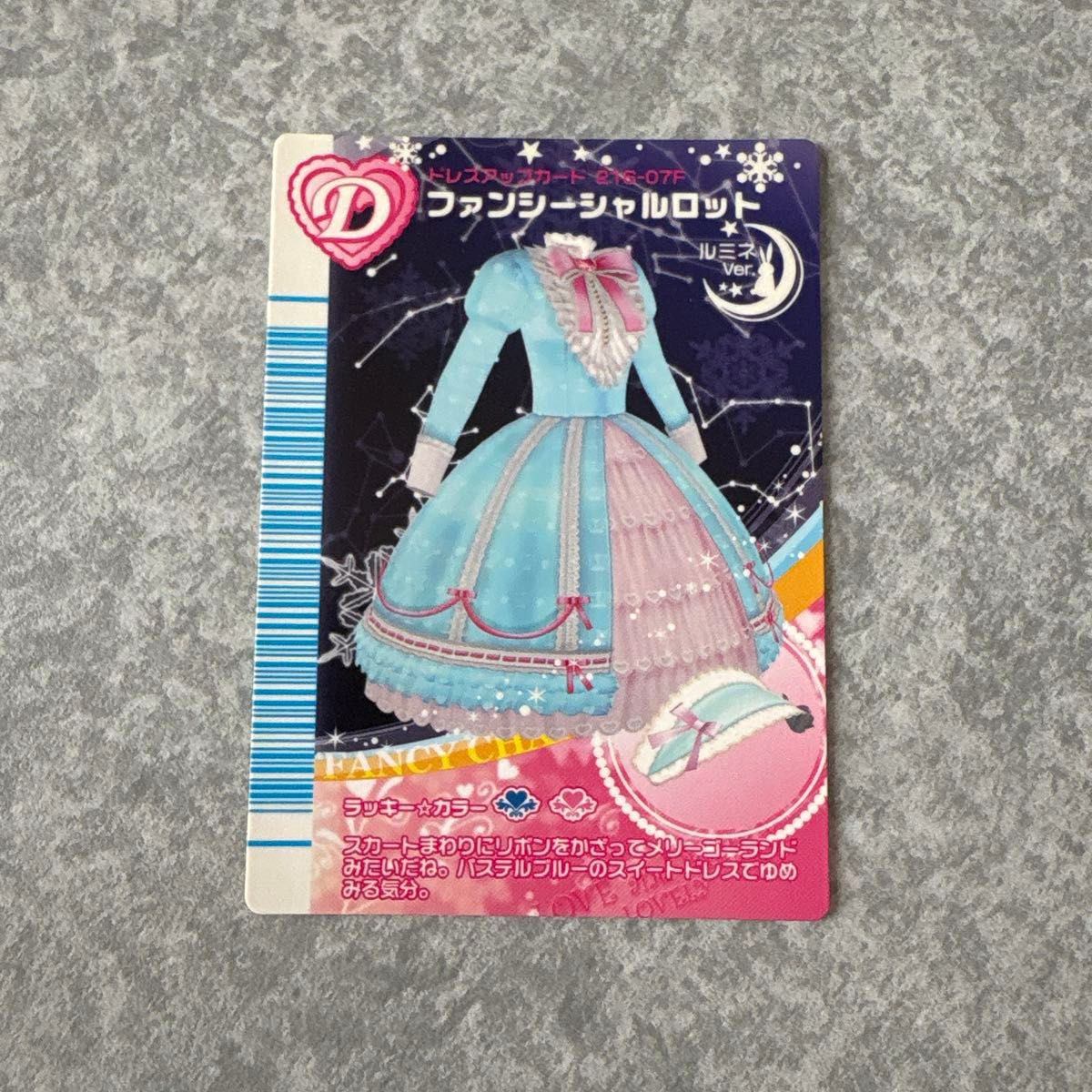 ラブandベリー ファンシーシャルロット ルミネver. オシャレ魔女 ラブandベリー ファンシーシャルロット ルミネver