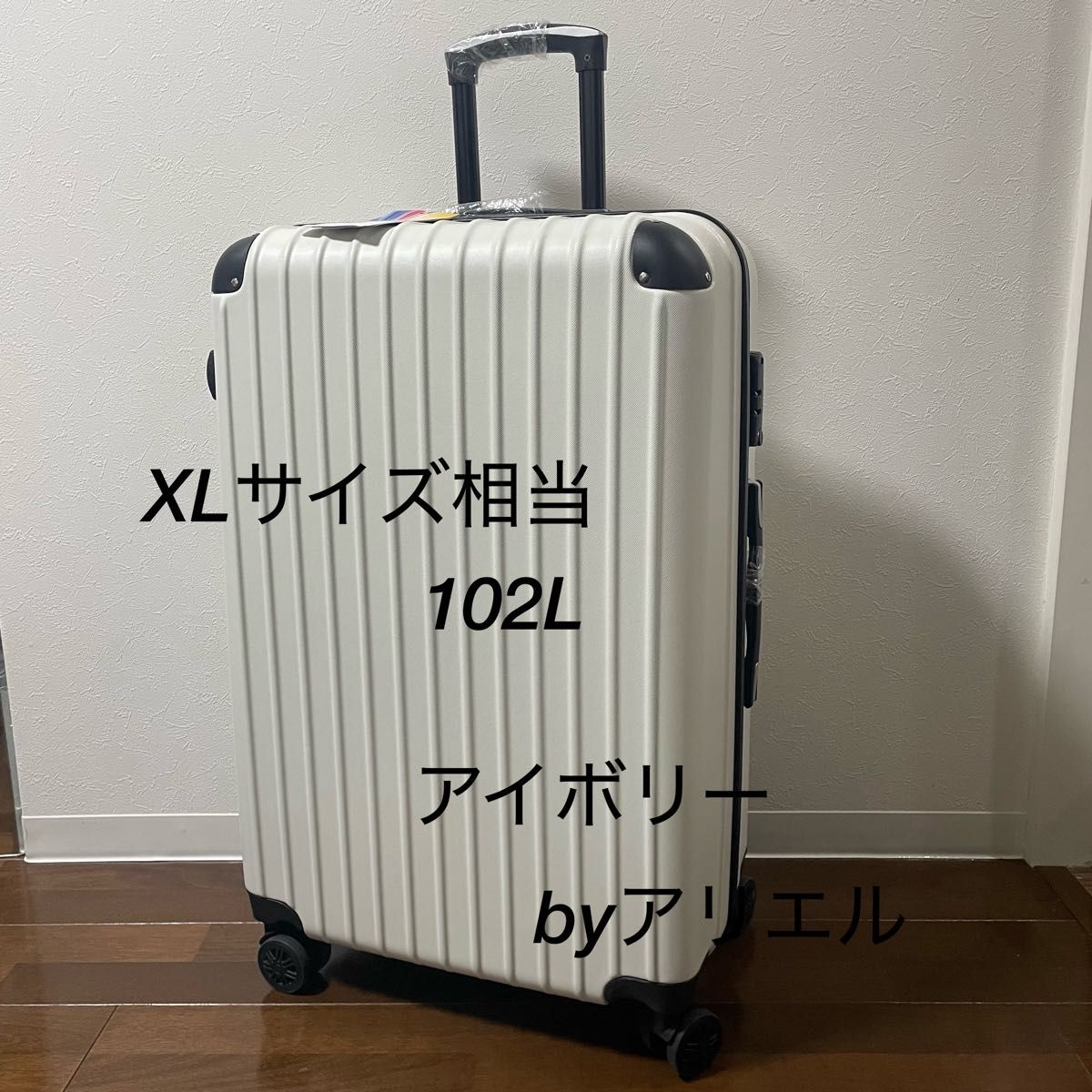 大容量高品質 XLサイズ相当約102L 超軽量 スーツケースキャリーケース 大容量102L」新品 スーツケース Lサイズ XLサイズ相当