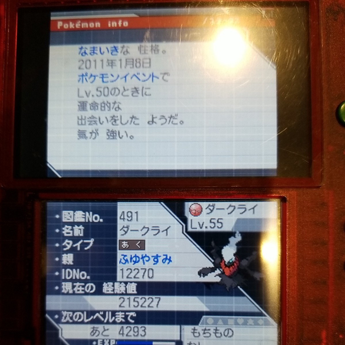 Paypayフリマ 2本セット ポケットモンスターホワイト2 パール Ds