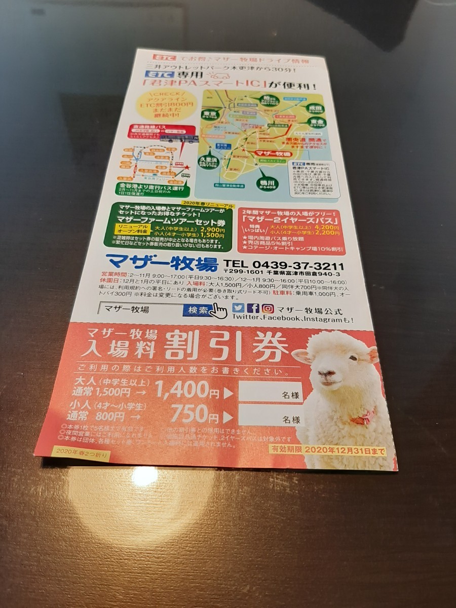 安心発送 マザー牧場 入場券 1000円 遊園地 テーマパーク Sutevalle Org 安心発送 マザー牧場 入場券 1000円 遊園地 テーマパーク Sutevalle Org