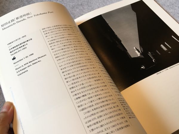 図録 横浜国際写真フェスティバル'96 / 横浜国際写真フェスティバル開催委員会_画像5