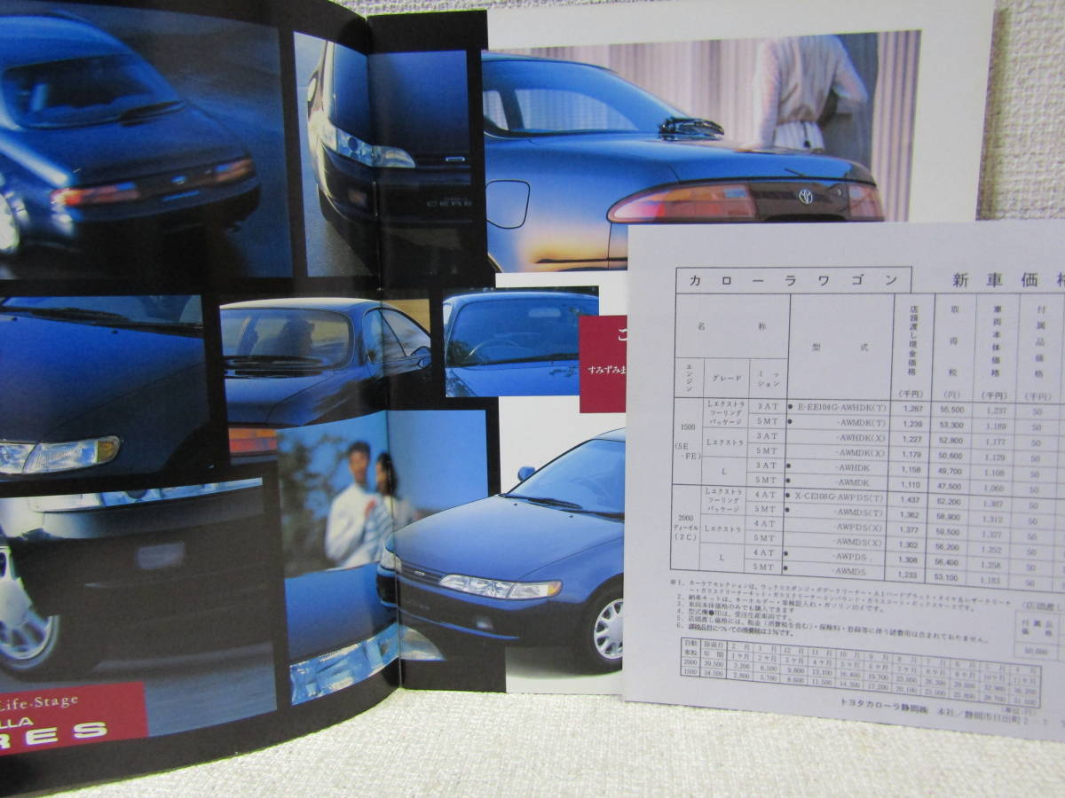 kp162) Toyota Caro - Ceres 1994 year # catalog with price list .