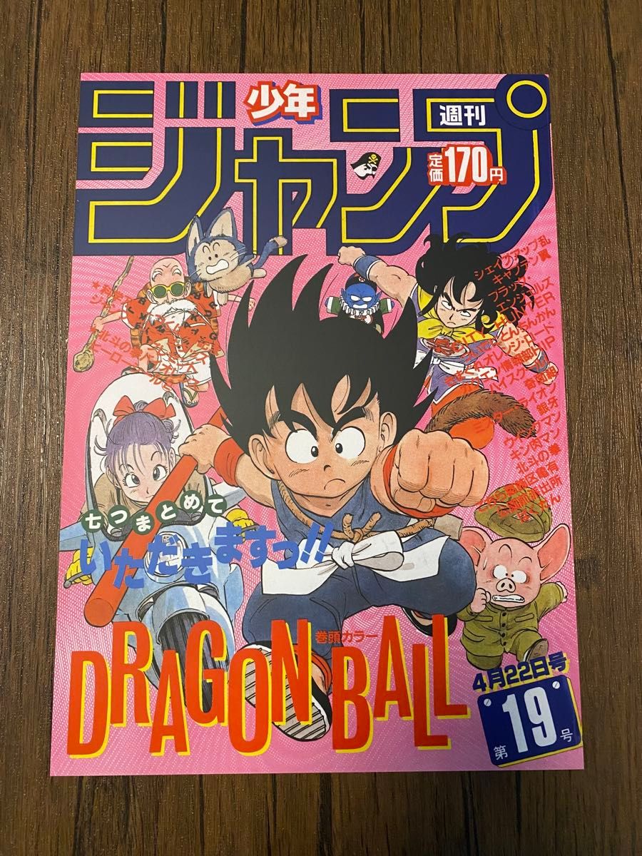 フラットガシャポン ドラゴンボールポスターコレクション 新品・未使用 匿名配送 新品未使用】フラットガシャポン ドラゴンボール ポスター