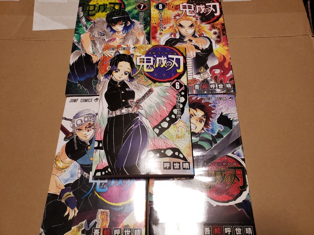 Paypayフリマ 鬼滅の刃 第6巻 第7巻 第8巻 第9巻 第10巻 5冊セット きめつのやいば Paypayフリマ 鬼滅の刃 第6巻 第7巻 第8巻 第9巻 第10巻 5冊セット きめつのやいば