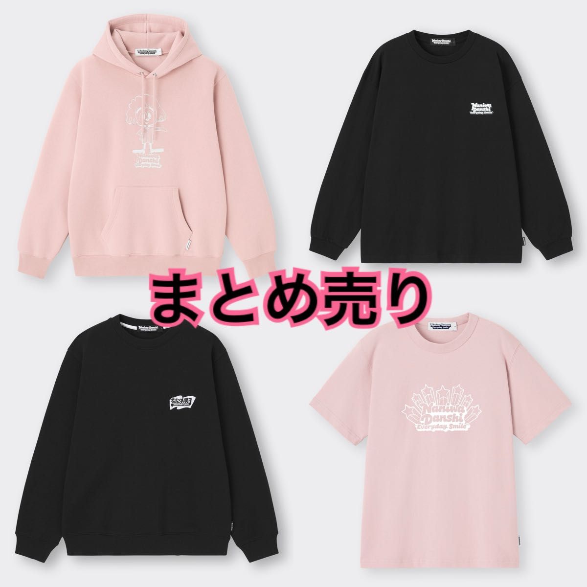 なにわ男子 大橋和也 GU コラボ 4点セット まとめ売り 新品未開封】なにわ男子 × gu コラボグッズ まとめ売り|Yahoo