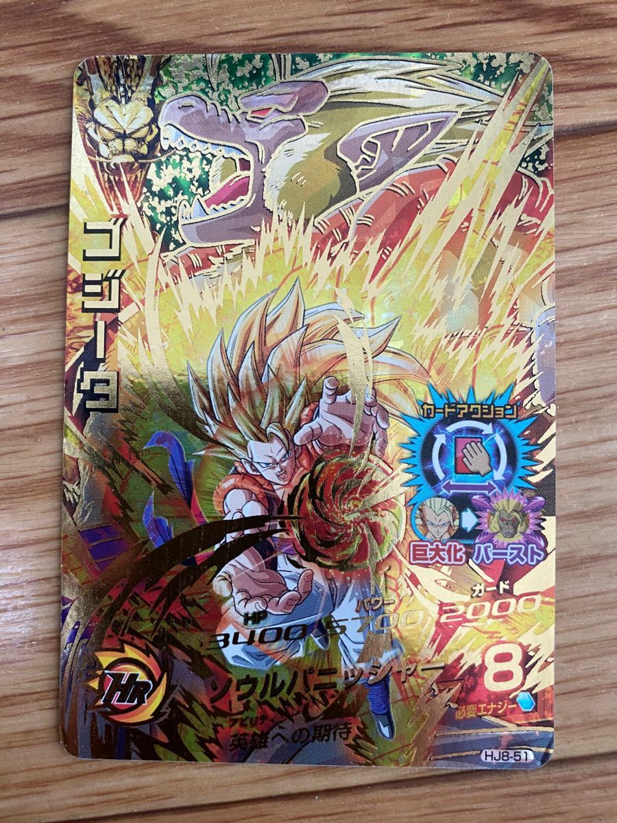 スーパードラゴンボールヒーローズ HJ8-51 ゴジータ UR 大猿 スーパードラゴンボールヒーローズ HJ8-51 ゴジータ UR 大猿