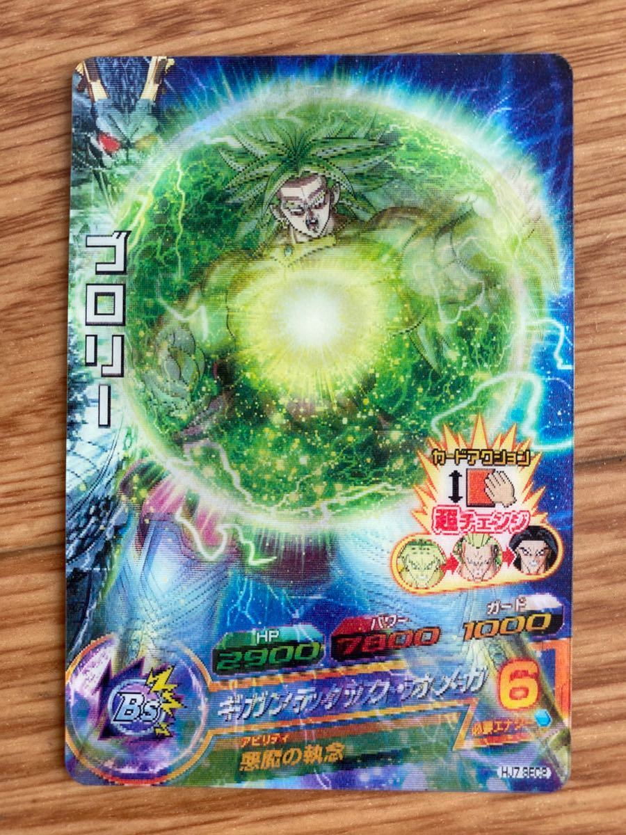 スーパードラゴンボールヒーローズ HJ7-SEC2 ブロリー 3D|Yahoo スーパードラゴンボールヒーローズ HJ7-SEC2 ブロリー 3D|Yahoo